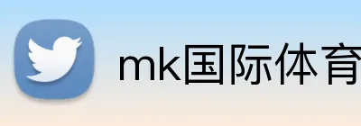mk国际体育 Logo